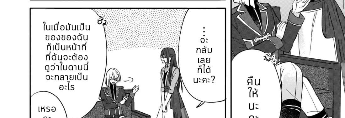 Skill "Daidokoro Shoukan" wa Sugoi! ~Isekai de Gohan Tsukutte Point Tamemasu~ page 81