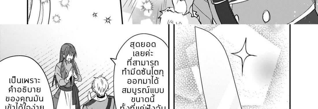 Skill "Daidokoro Shoukan" wa Sugoi! ~Isekai de Gohan Tsukutte Point Tamemasu~ page 84