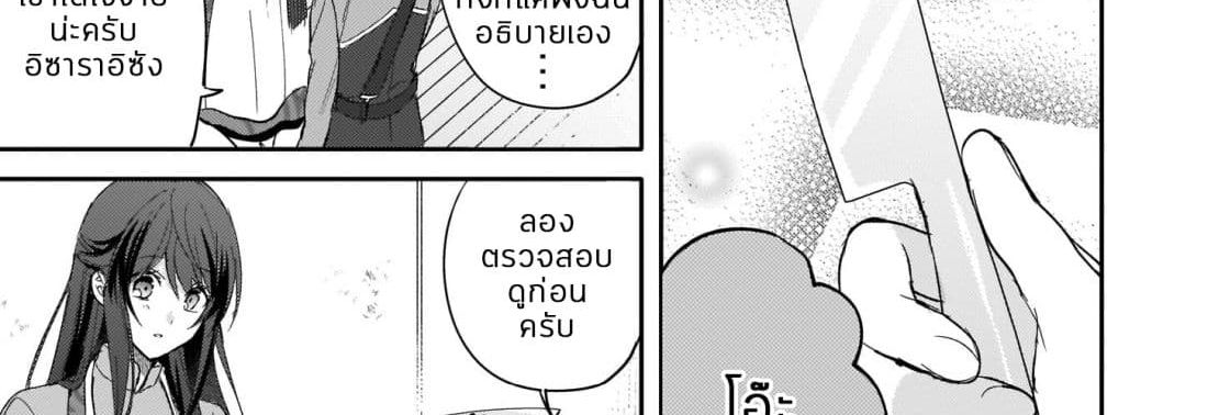 Skill "Daidokoro Shoukan" wa Sugoi! ~Isekai de Gohan Tsukutte Point Tamemasu~ page 85