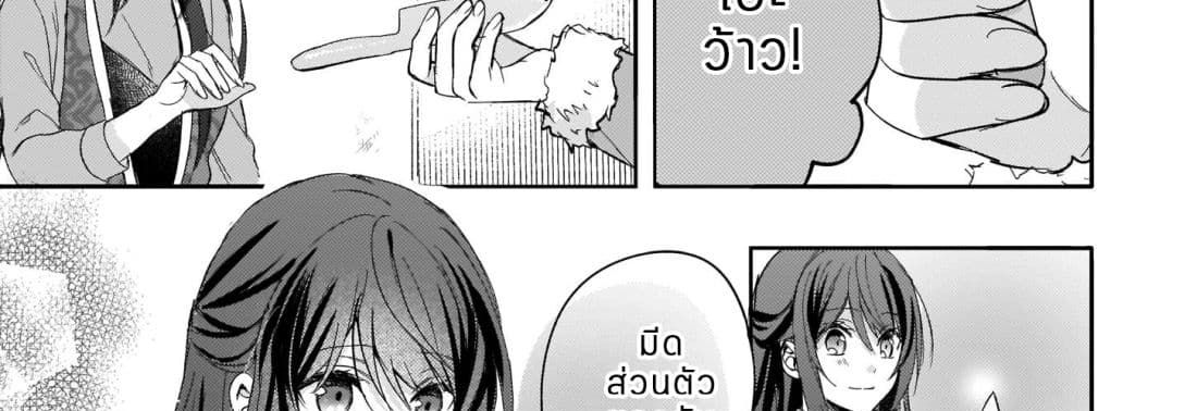 Skill "Daidokoro Shoukan" wa Sugoi! ~Isekai de Gohan Tsukutte Point Tamemasu~ page 86