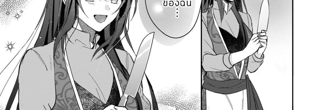 Skill "Daidokoro Shoukan" wa Sugoi! ~Isekai de Gohan Tsukutte Point Tamemasu~ page 87