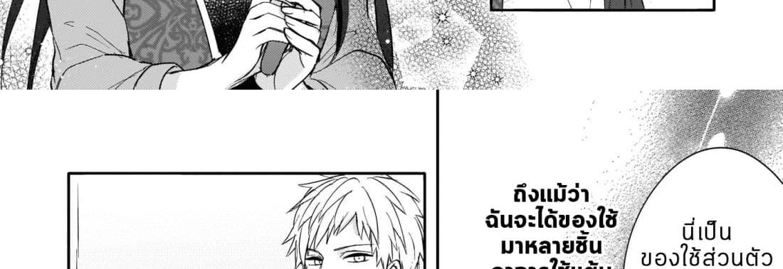 Skill "Daidokoro Shoukan" wa Sugoi! ~Isekai de Gohan Tsukutte Point Tamemasu~ page 88