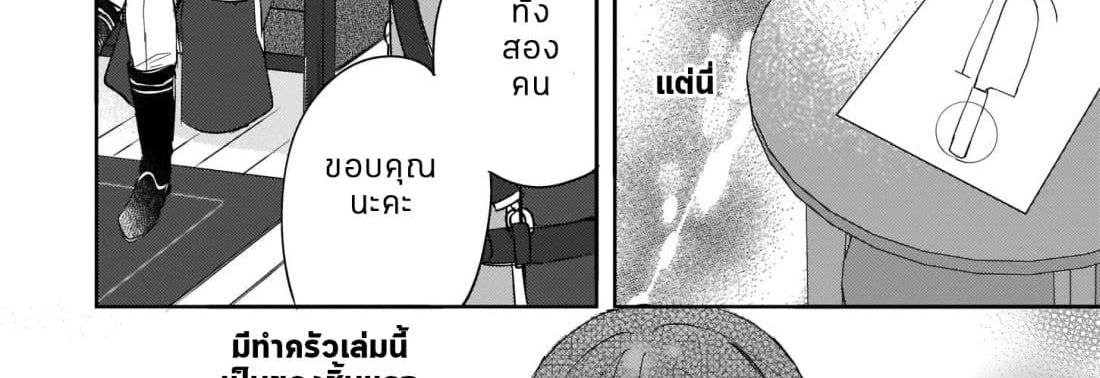 Skill "Daidokoro Shoukan" wa Sugoi! ~Isekai de Gohan Tsukutte Point Tamemasu~ page 90