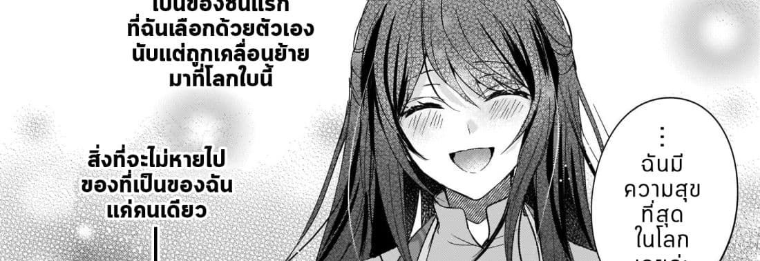 Skill "Daidokoro Shoukan" wa Sugoi! ~Isekai de Gohan Tsukutte Point Tamemasu~ page 91