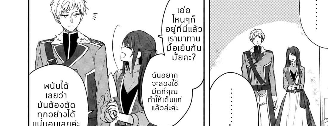Skill "Daidokoro Shoukan" wa Sugoi! ~Isekai de Gohan Tsukutte Point Tamemasu~ page 7