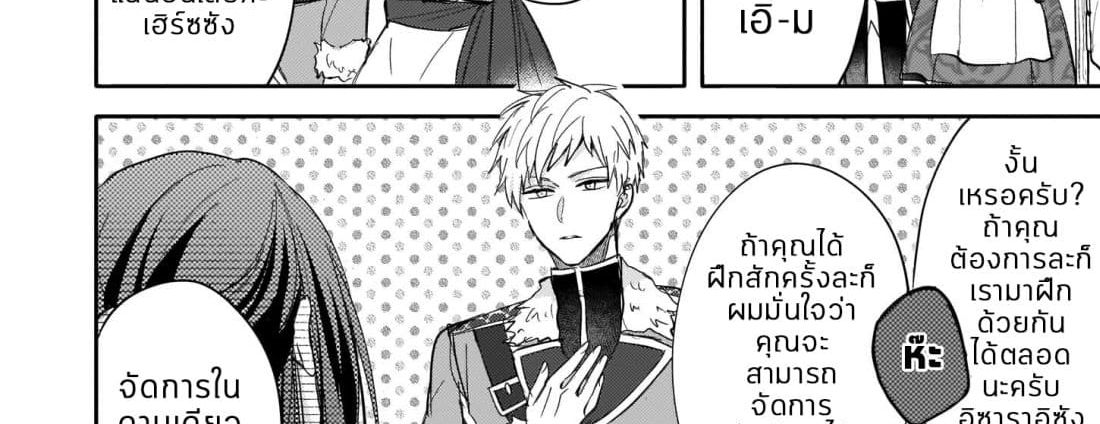 Skill "Daidokoro Shoukan" wa Sugoi! ~Isekai de Gohan Tsukutte Point Tamemasu~ page 8