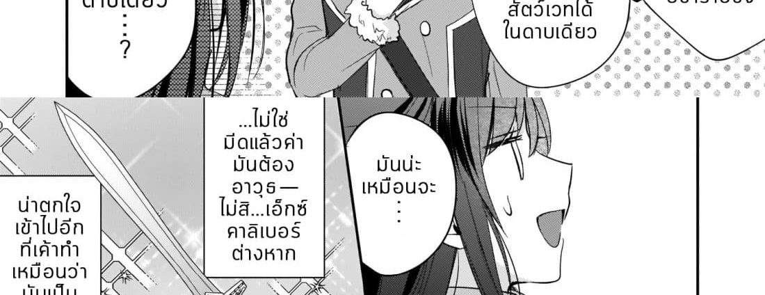 Skill "Daidokoro Shoukan" wa Sugoi! ~Isekai de Gohan Tsukutte Point Tamemasu~ page 9
