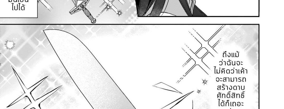 Skill "Daidokoro Shoukan" wa Sugoi! ~Isekai de Gohan Tsukutte Point Tamemasu~ page 10