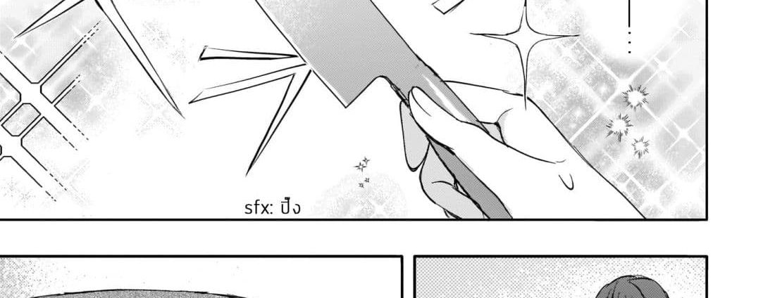 Skill "Daidokoro Shoukan" wa Sugoi! ~Isekai de Gohan Tsukutte Point Tamemasu~ page 11