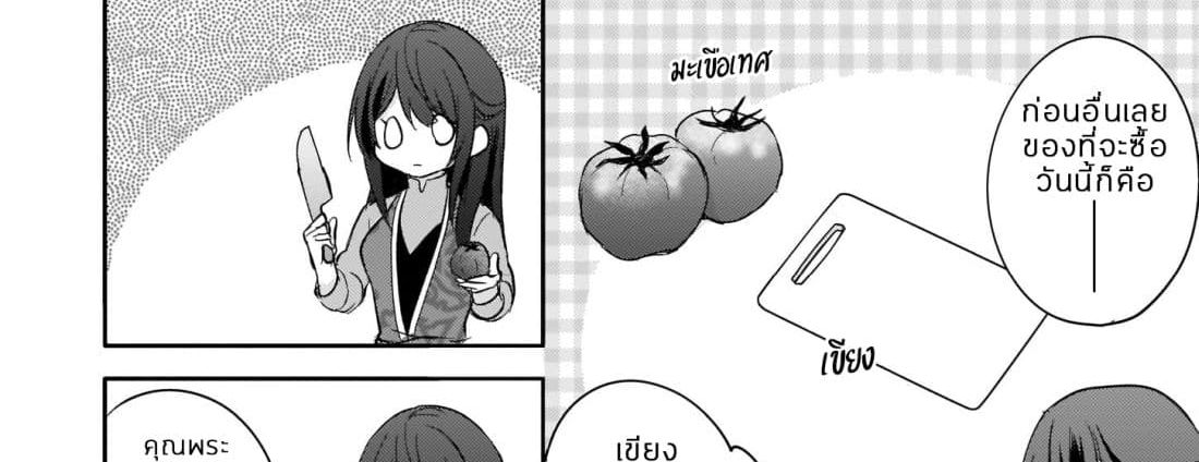 Skill "Daidokoro Shoukan" wa Sugoi! ~Isekai de Gohan Tsukutte Point Tamemasu~ page 13