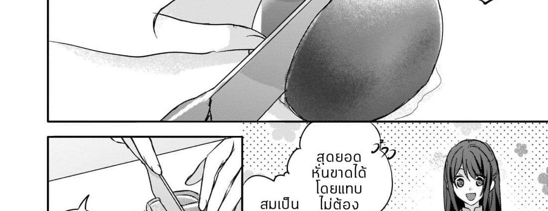 Skill "Daidokoro Shoukan" wa Sugoi! ~Isekai de Gohan Tsukutte Point Tamemasu~ page 15