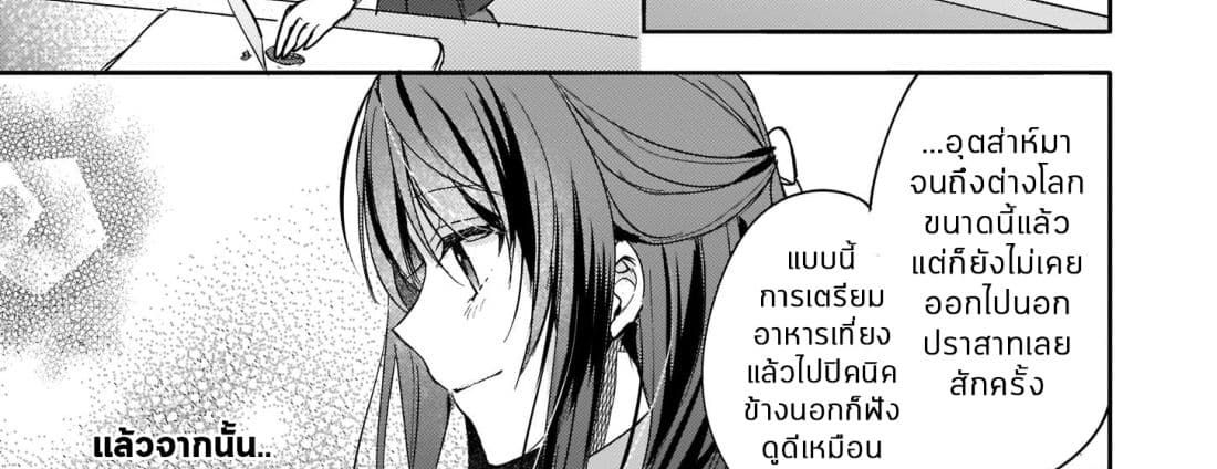Skill "Daidokoro Shoukan" wa Sugoi! ~Isekai de Gohan Tsukutte Point Tamemasu~ page 19