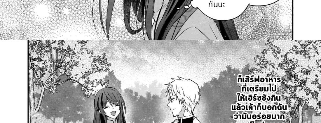 Skill "Daidokoro Shoukan" wa Sugoi! ~Isekai de Gohan Tsukutte Point Tamemasu~ page 20