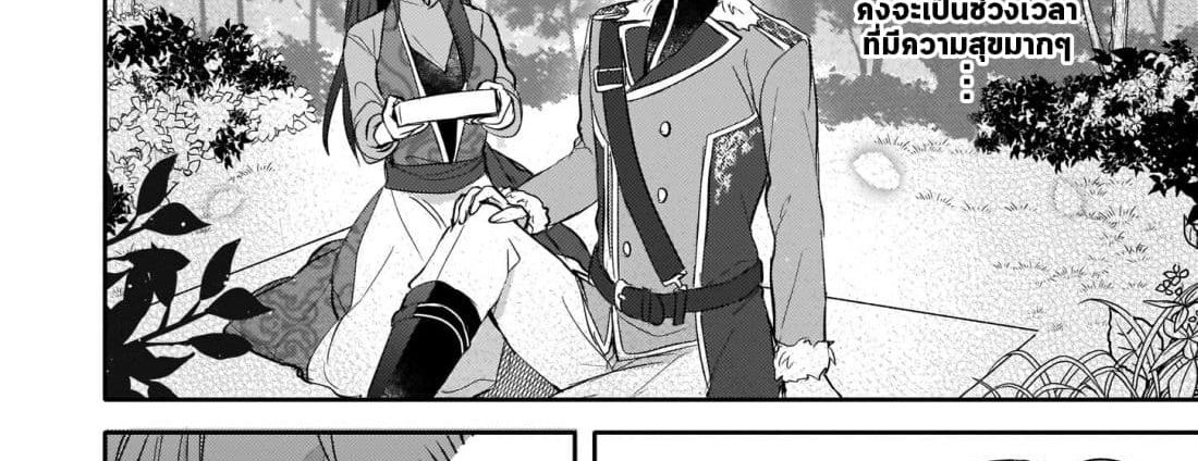 Skill "Daidokoro Shoukan" wa Sugoi! ~Isekai de Gohan Tsukutte Point Tamemasu~ page 21