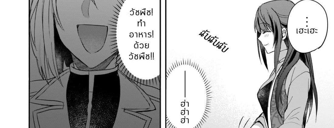 Skill "Daidokoro Shoukan" wa Sugoi! ~Isekai de Gohan Tsukutte Point Tamemasu~ page 22