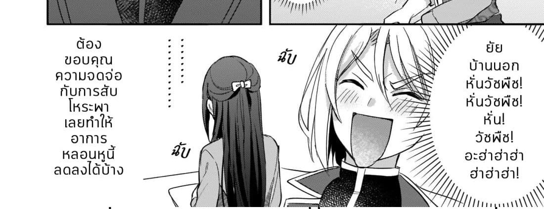 Skill "Daidokoro Shoukan" wa Sugoi! ~Isekai de Gohan Tsukutte Point Tamemasu~ page 23