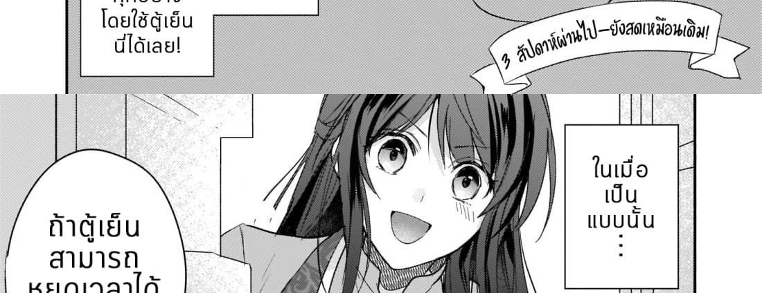Skill "Daidokoro Shoukan" wa Sugoi! ~Isekai de Gohan Tsukutte Point Tamemasu~ page 31