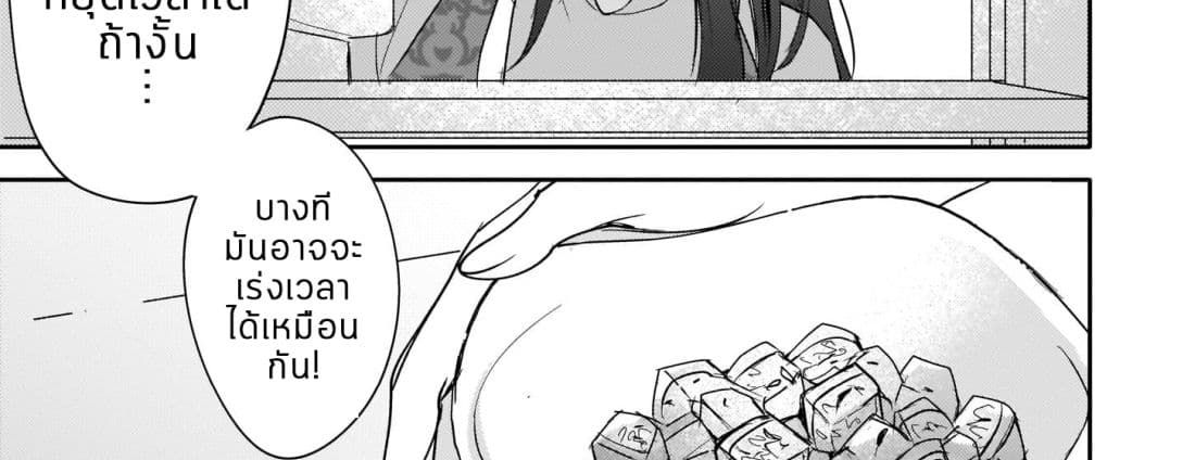 Skill "Daidokoro Shoukan" wa Sugoi! ~Isekai de Gohan Tsukutte Point Tamemasu~ page 32