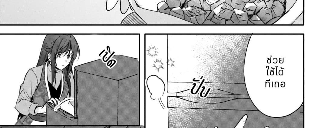 Skill "Daidokoro Shoukan" wa Sugoi! ~Isekai de Gohan Tsukutte Point Tamemasu~ page 33