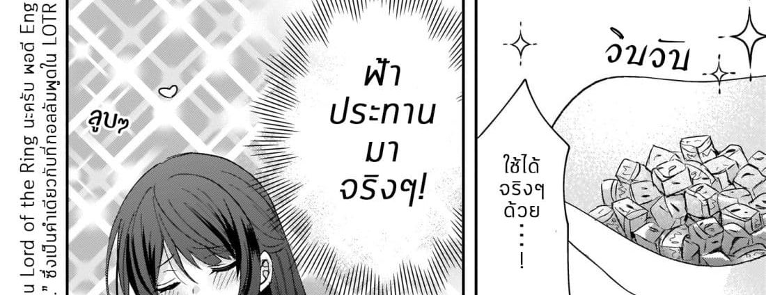 Skill "Daidokoro Shoukan" wa Sugoi! ~Isekai de Gohan Tsukutte Point Tamemasu~ page 35