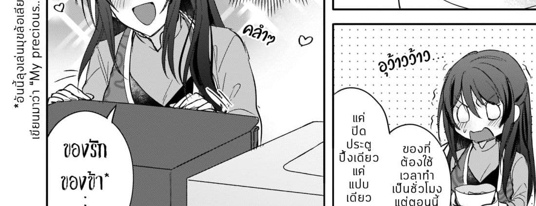 Skill "Daidokoro Shoukan" wa Sugoi! ~Isekai de Gohan Tsukutte Point Tamemasu~ page 36