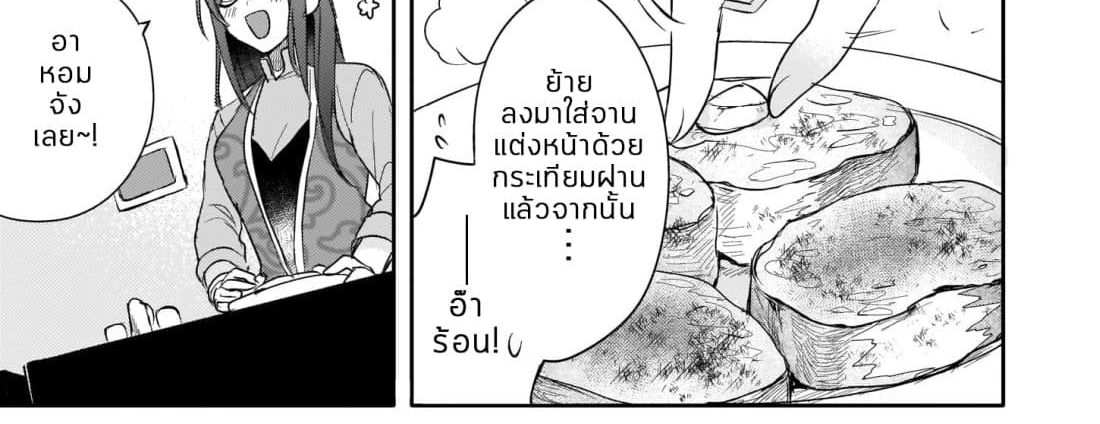 Skill "Daidokoro Shoukan" wa Sugoi! ~Isekai de Gohan Tsukutte Point Tamemasu~ page 39