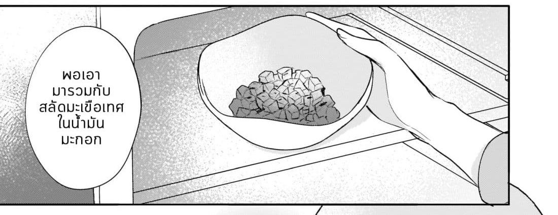 Skill "Daidokoro Shoukan" wa Sugoi! ~Isekai de Gohan Tsukutte Point Tamemasu~ page 40