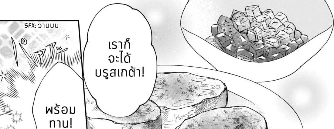 Skill "Daidokoro Shoukan" wa Sugoi! ~Isekai de Gohan Tsukutte Point Tamemasu~ page 41