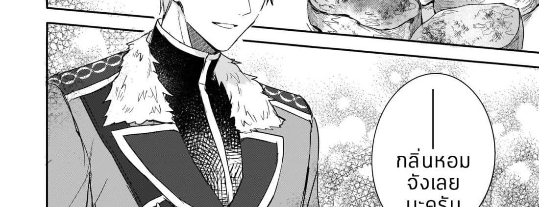 Skill "Daidokoro Shoukan" wa Sugoi! ~Isekai de Gohan Tsukutte Point Tamemasu~ page 43