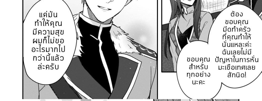 Skill "Daidokoro Shoukan" wa Sugoi! ~Isekai de Gohan Tsukutte Point Tamemasu~ page 45
