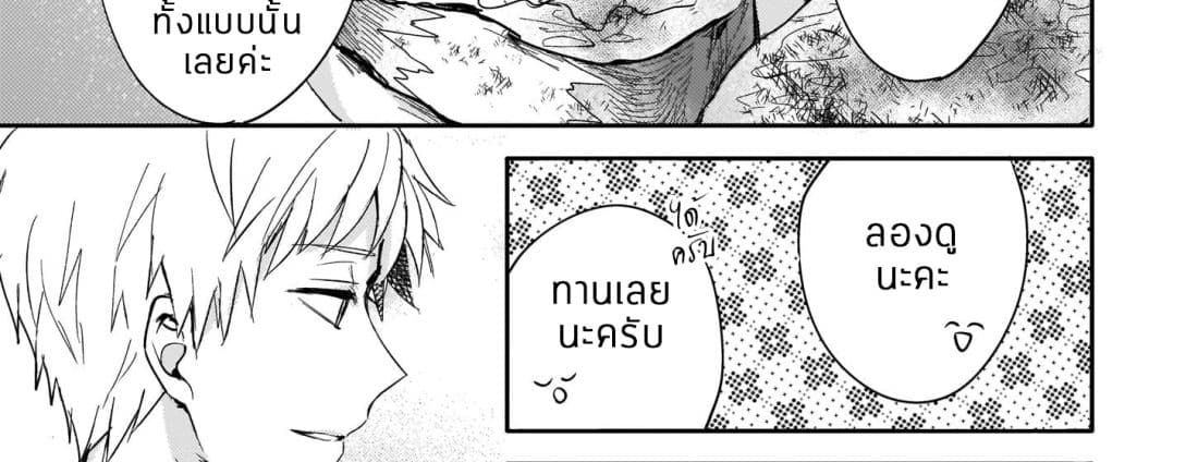 Skill "Daidokoro Shoukan" wa Sugoi! ~Isekai de Gohan Tsukutte Point Tamemasu~ page 48