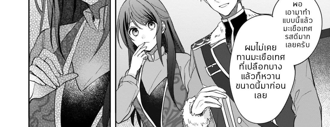 Skill "Daidokoro Shoukan" wa Sugoi! ~Isekai de Gohan Tsukutte Point Tamemasu~ page 50