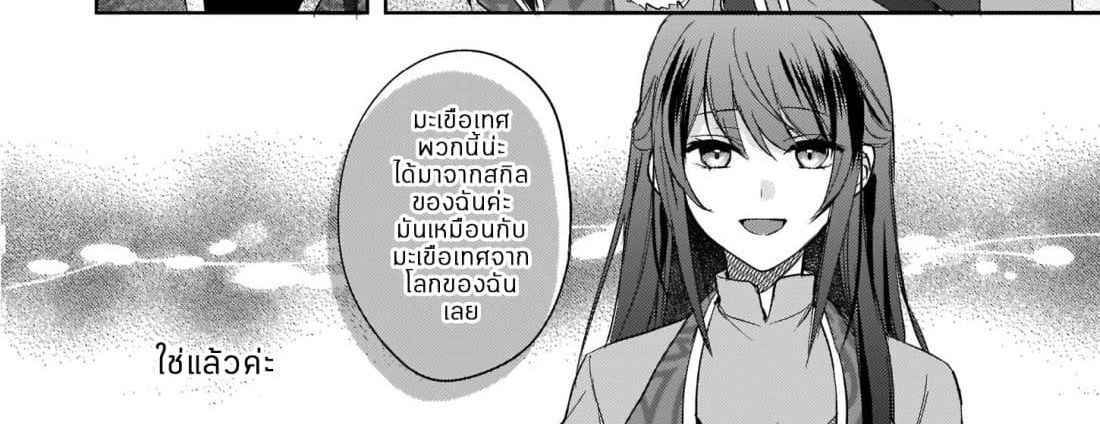 Skill "Daidokoro Shoukan" wa Sugoi! ~Isekai de Gohan Tsukutte Point Tamemasu~ page 51