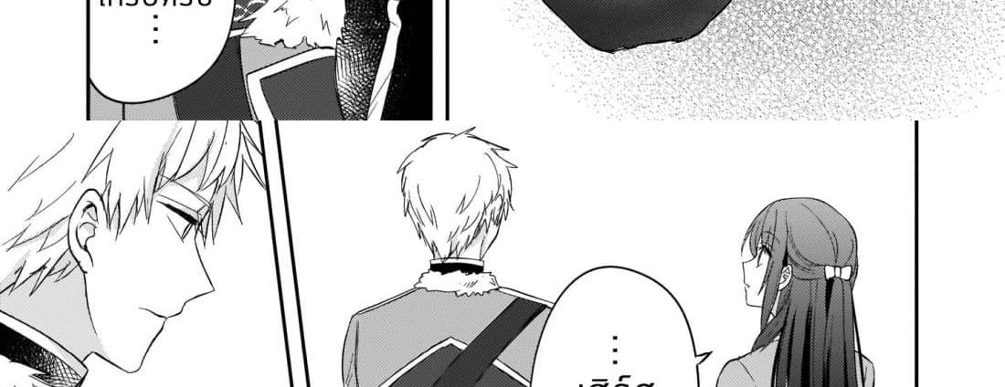 Skill "Daidokoro Shoukan" wa Sugoi! ~Isekai de Gohan Tsukutte Point Tamemasu~ page 53