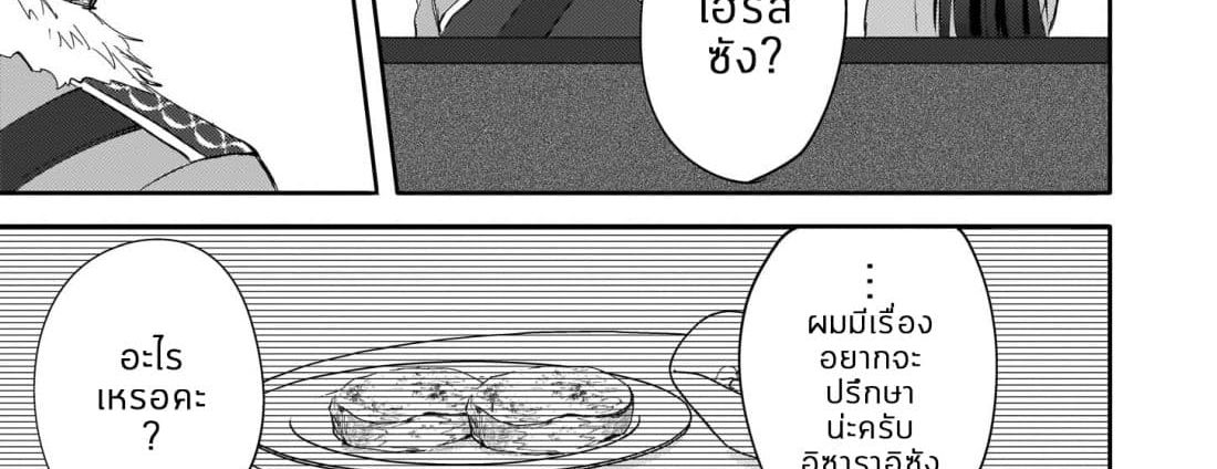 Skill "Daidokoro Shoukan" wa Sugoi! ~Isekai de Gohan Tsukutte Point Tamemasu~ page 54