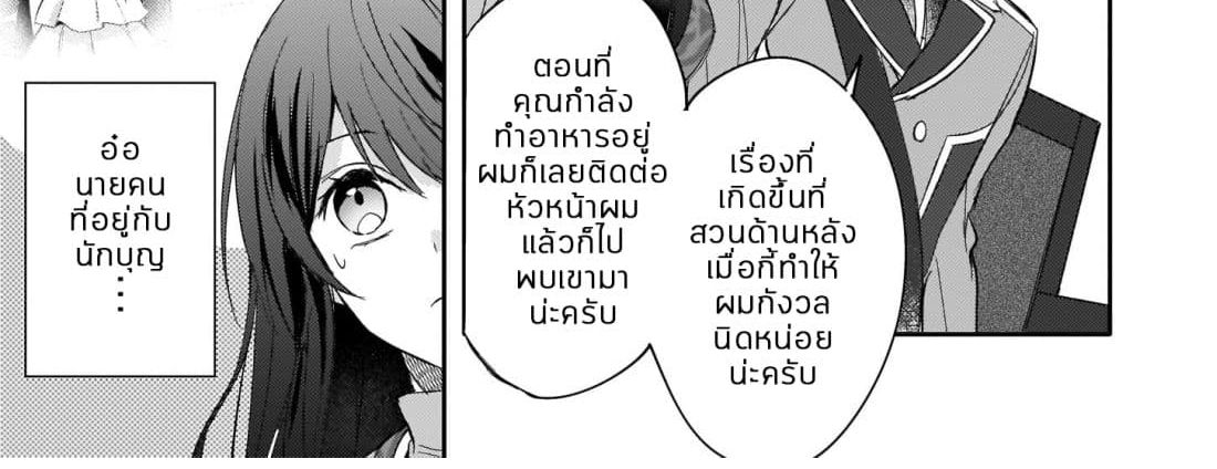 Skill "Daidokoro Shoukan" wa Sugoi! ~Isekai de Gohan Tsukutte Point Tamemasu~ page 56