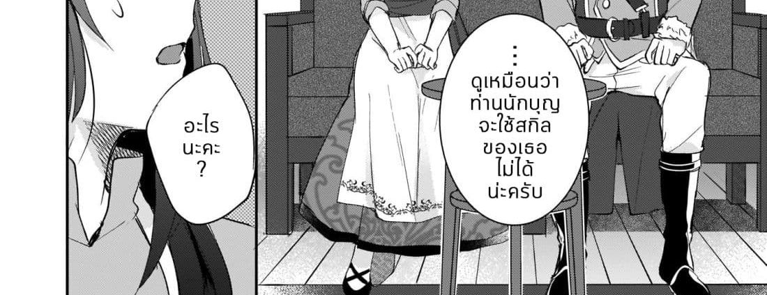 Skill "Daidokoro Shoukan" wa Sugoi! ~Isekai de Gohan Tsukutte Point Tamemasu~ page 58