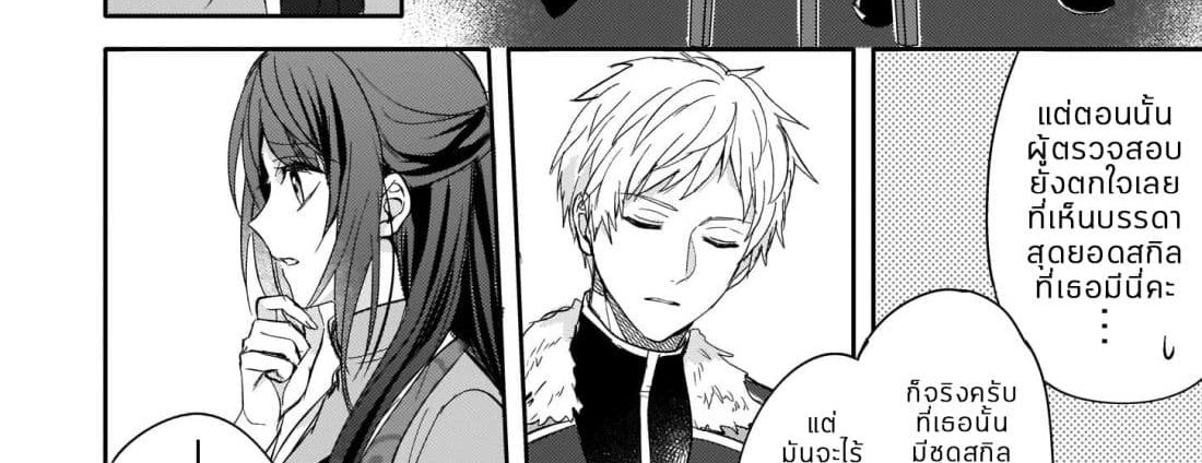 Skill "Daidokoro Shoukan" wa Sugoi! ~Isekai de Gohan Tsukutte Point Tamemasu~ page 59