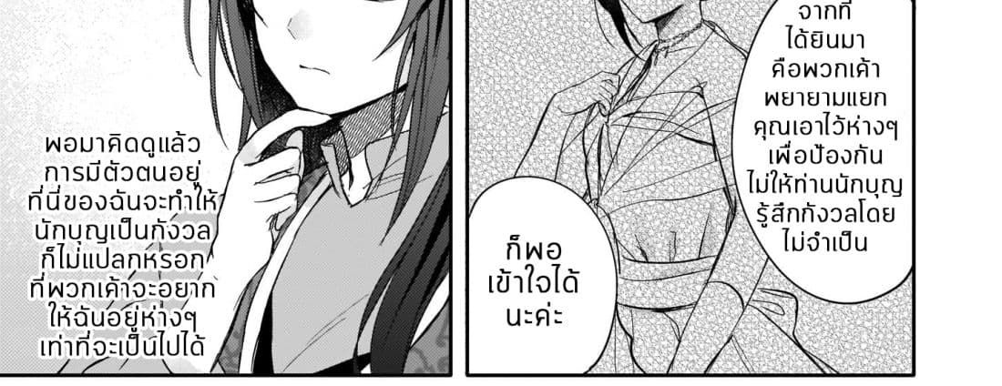 Skill "Daidokoro Shoukan" wa Sugoi! ~Isekai de Gohan Tsukutte Point Tamemasu~ page 61