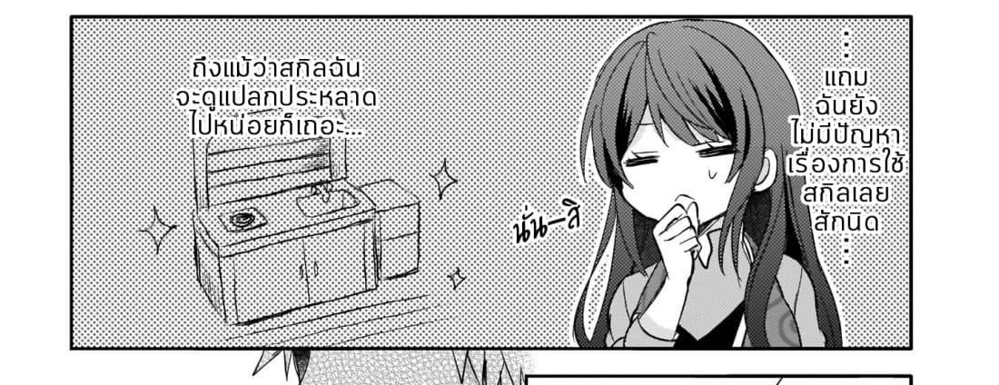 Skill "Daidokoro Shoukan" wa Sugoi! ~Isekai de Gohan Tsukutte Point Tamemasu~ page 62