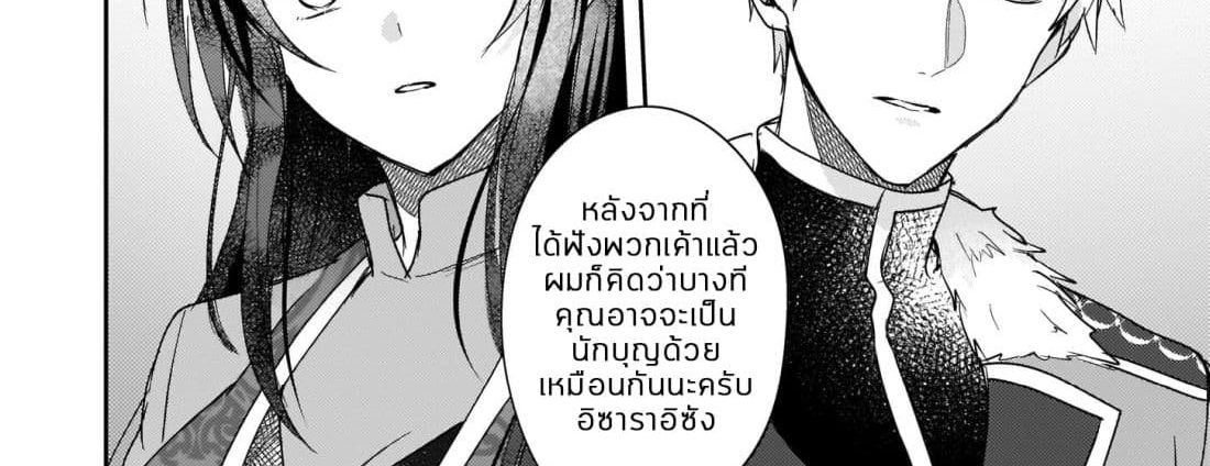 Skill "Daidokoro Shoukan" wa Sugoi! ~Isekai de Gohan Tsukutte Point Tamemasu~ page 65