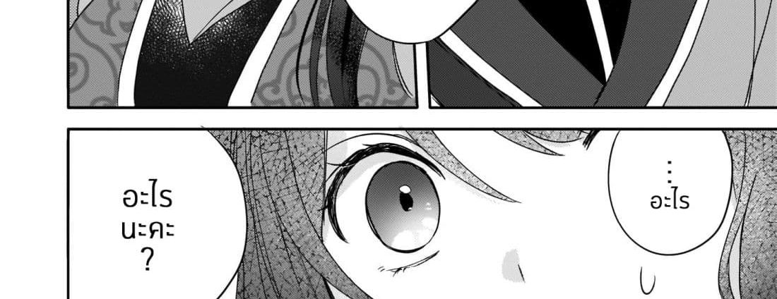 Skill "Daidokoro Shoukan" wa Sugoi! ~Isekai de Gohan Tsukutte Point Tamemasu~ page 66