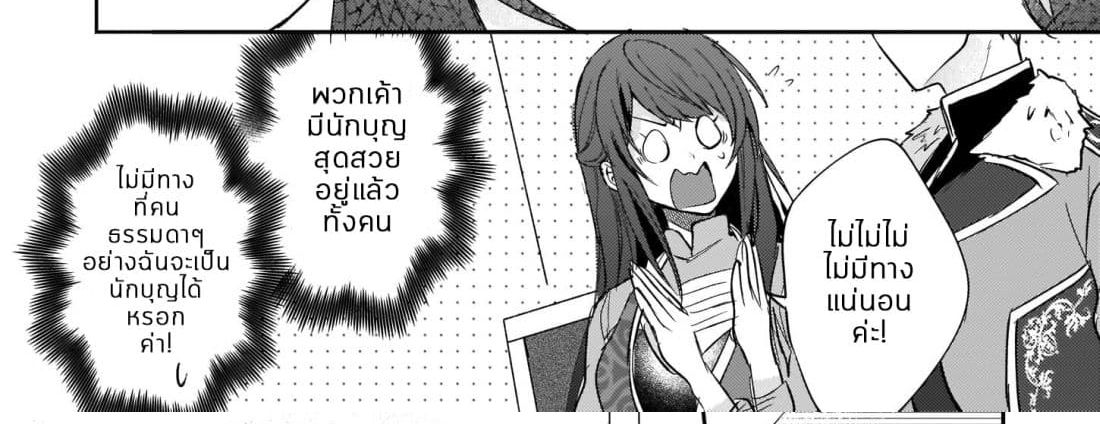 Skill "Daidokoro Shoukan" wa Sugoi! ~Isekai de Gohan Tsukutte Point Tamemasu~ page 67