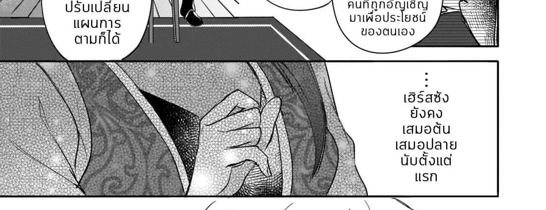 Skill "Daidokoro Shoukan" wa Sugoi! ~Isekai de Gohan Tsukutte Point Tamemasu~ page 69
