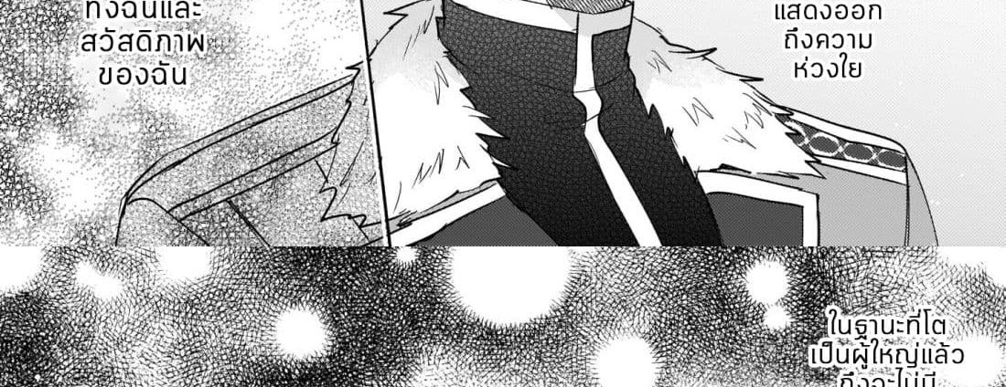 Skill "Daidokoro Shoukan" wa Sugoi! ~Isekai de Gohan Tsukutte Point Tamemasu~ page 71