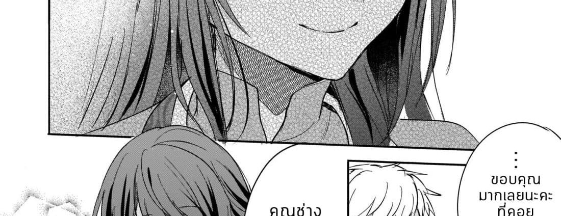 Skill "Daidokoro Shoukan" wa Sugoi! ~Isekai de Gohan Tsukutte Point Tamemasu~ page 73