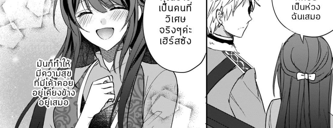 Skill "Daidokoro Shoukan" wa Sugoi! ~Isekai de Gohan Tsukutte Point Tamemasu~ page 74