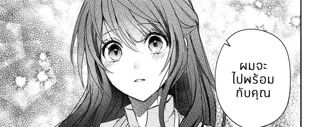 Skill "Daidokoro Shoukan" wa Sugoi! ~Isekai de Gohan Tsukutte Point Tamemasu~ page 77