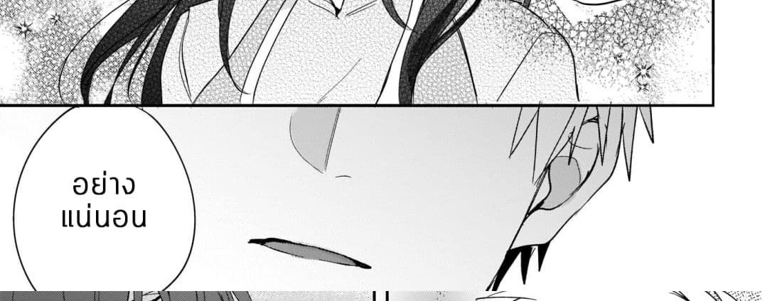 Skill "Daidokoro Shoukan" wa Sugoi! ~Isekai de Gohan Tsukutte Point Tamemasu~ page 78