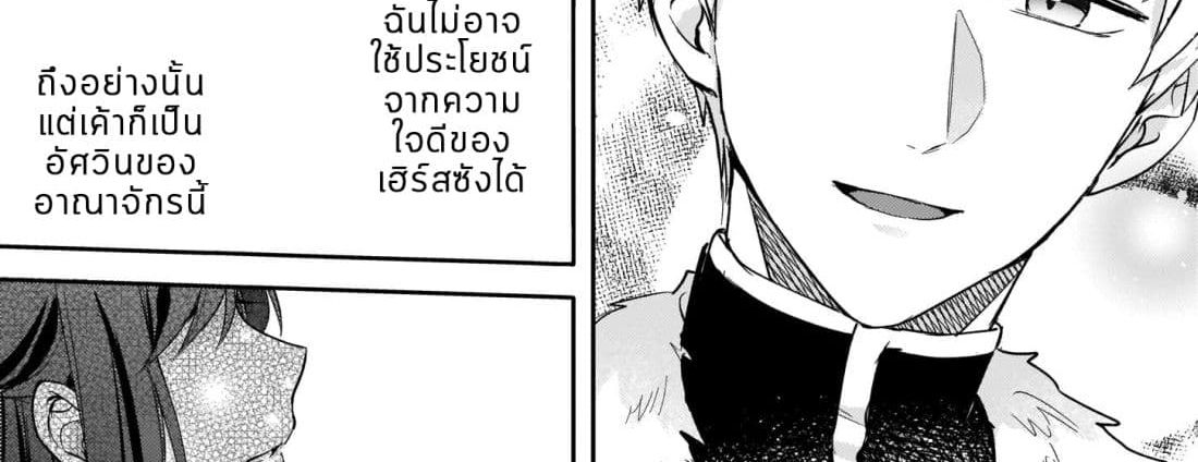 Skill "Daidokoro Shoukan" wa Sugoi! ~Isekai de Gohan Tsukutte Point Tamemasu~ page 80